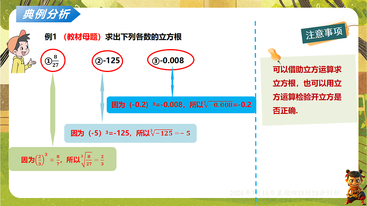 18586502第7页