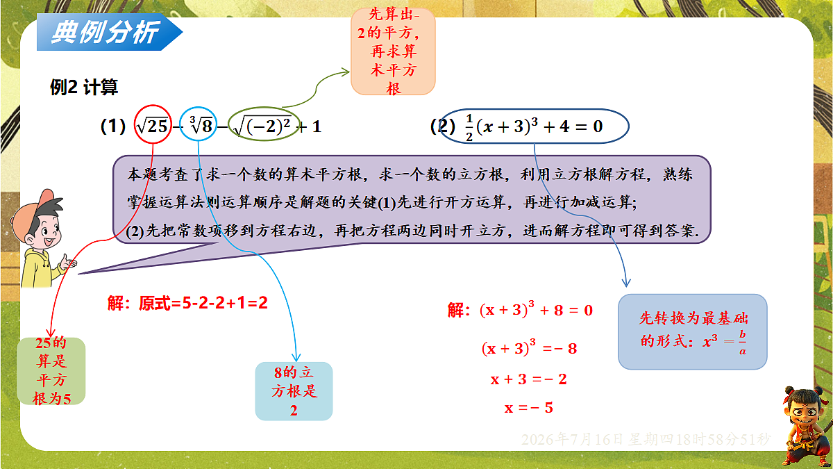 18586502第8页