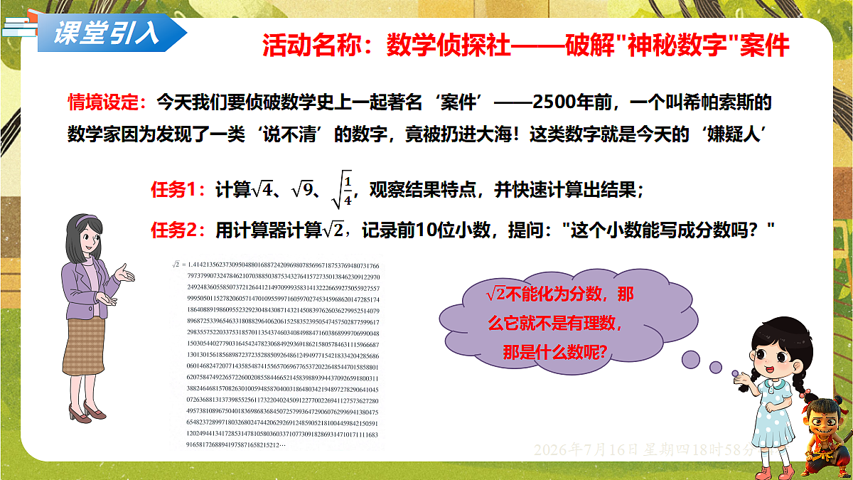 18586503第2页