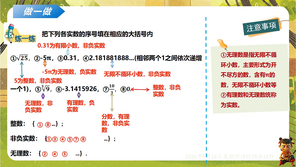 18586503第6页