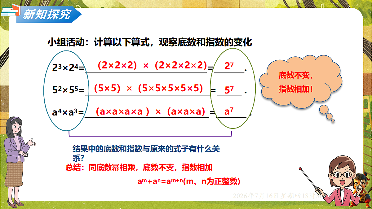 18586504第2页