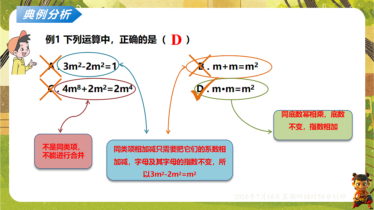 18586504第3页