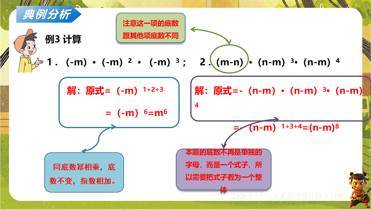 18586504第5页