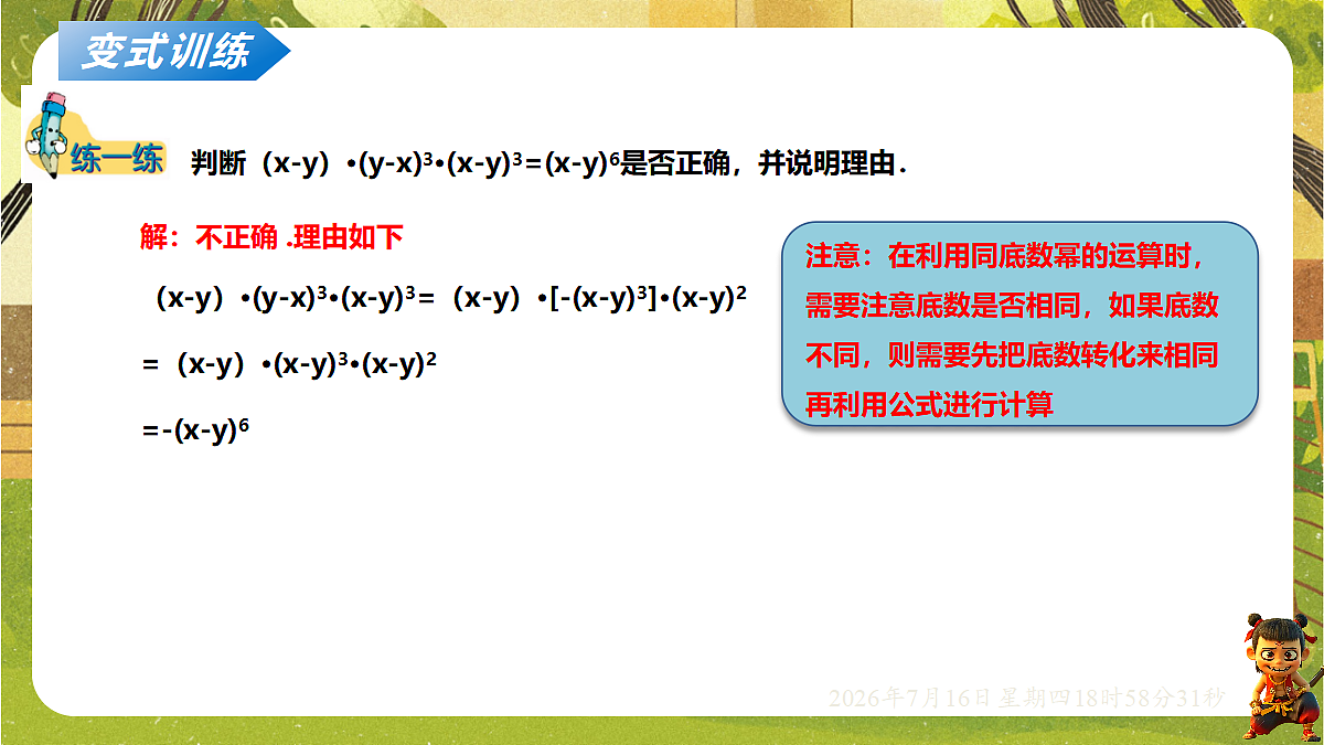 18586504第7页