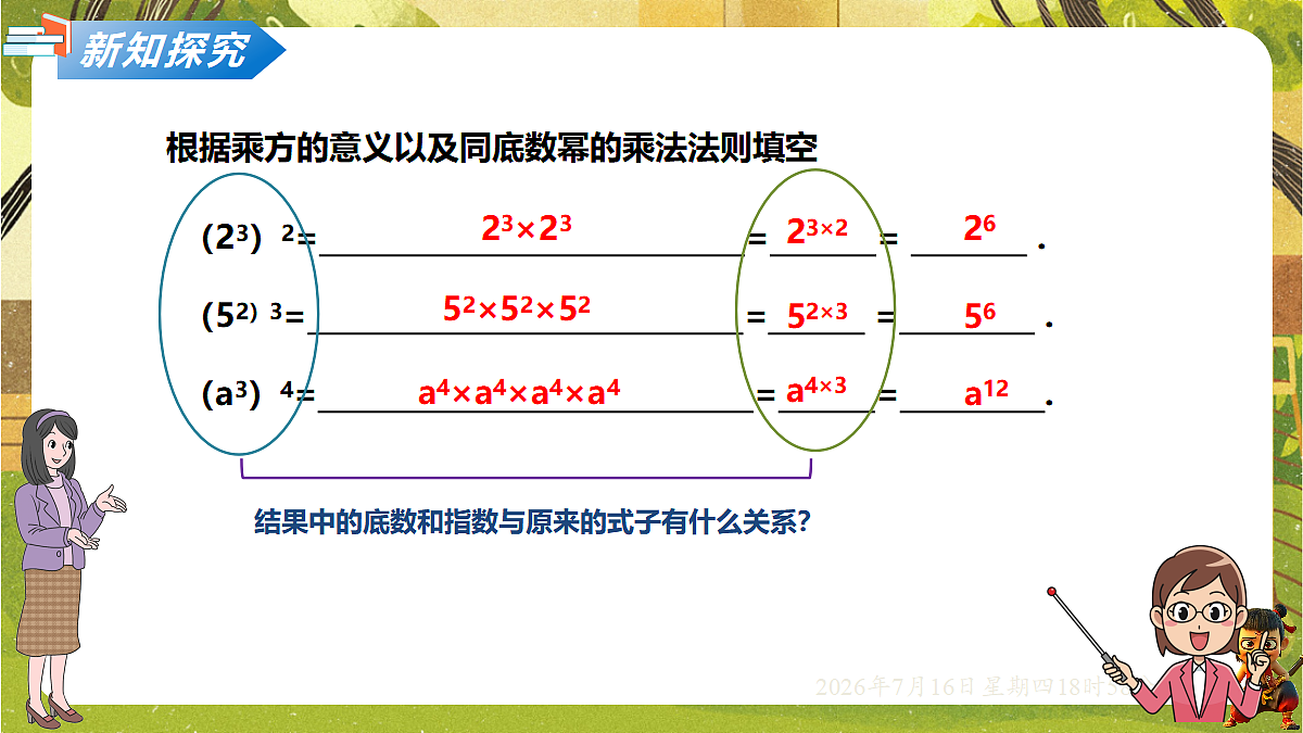 18586505第2页