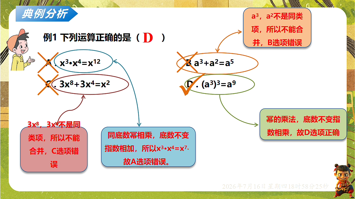 18586505第4页
