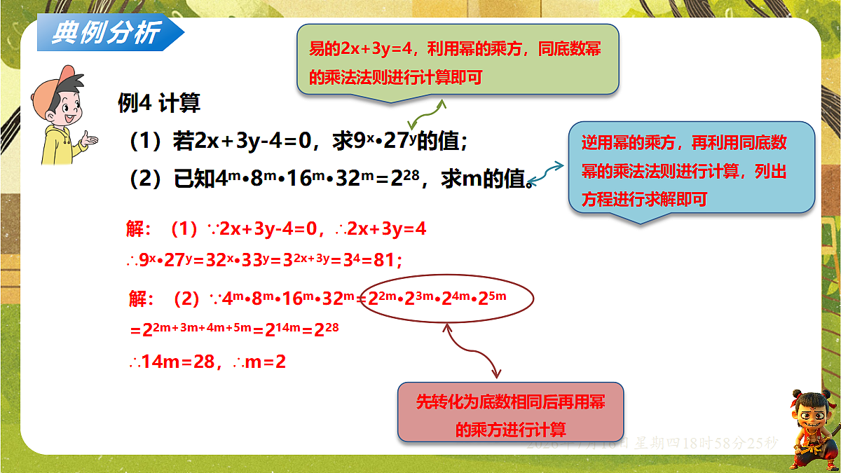 18586505第7页
