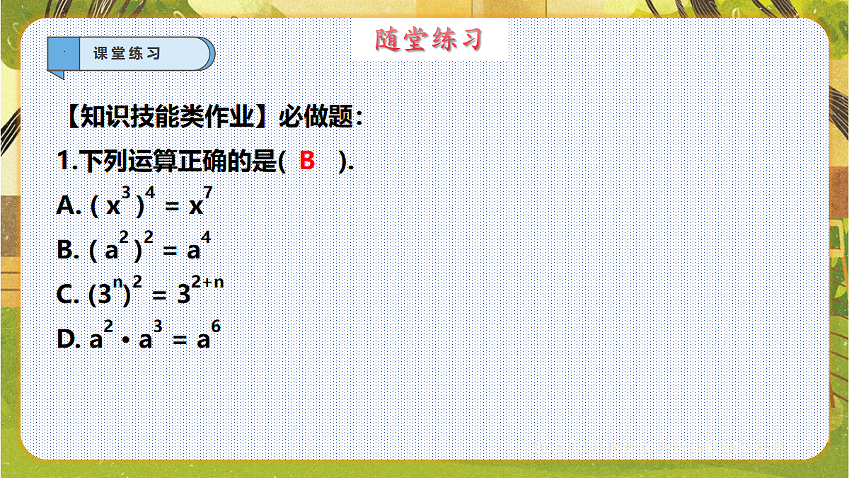 18586505第8页