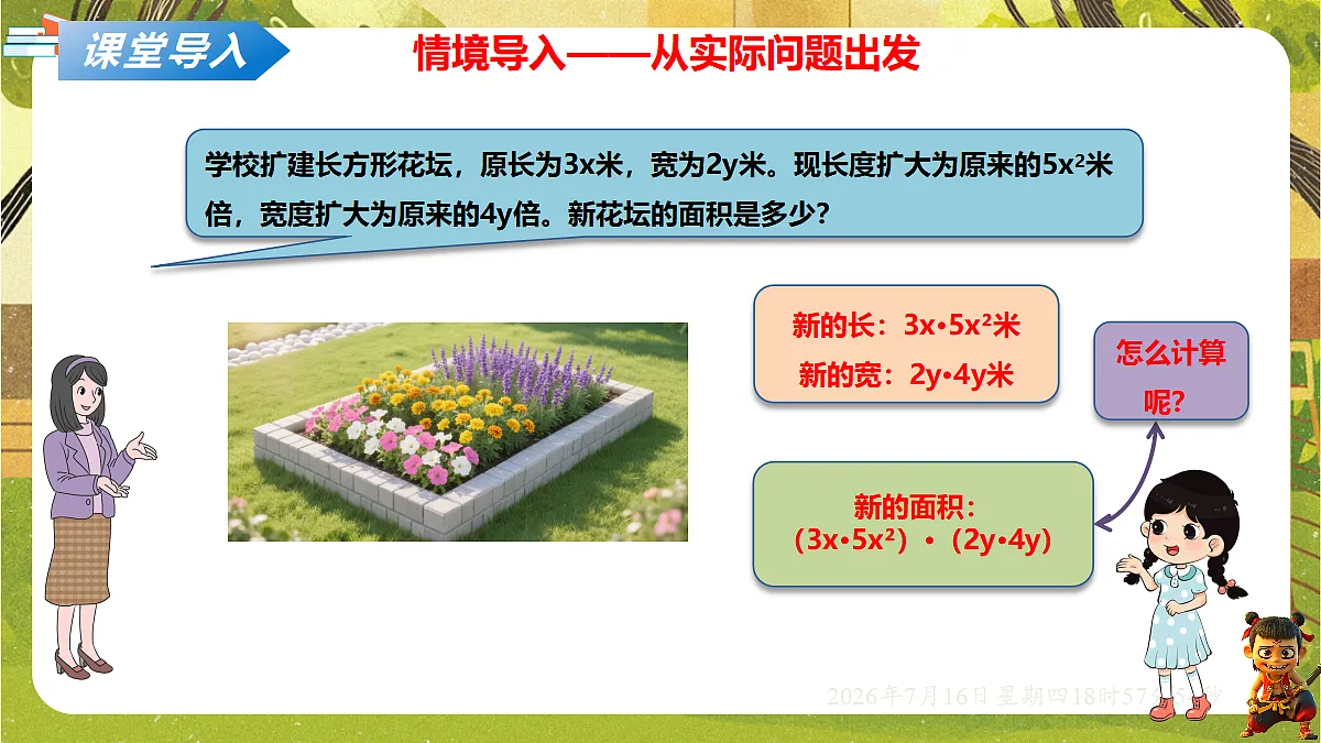 18586508第2页