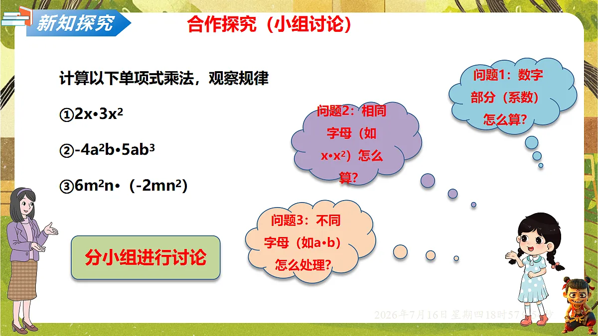 18586508第3页