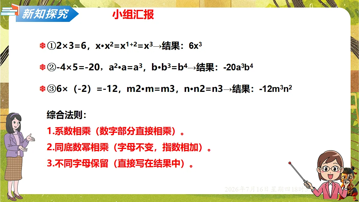 18586508第4页