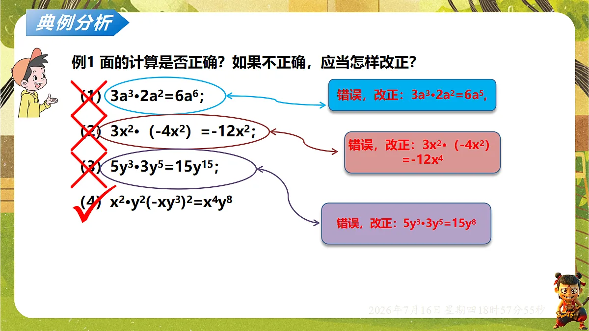18586508第5页