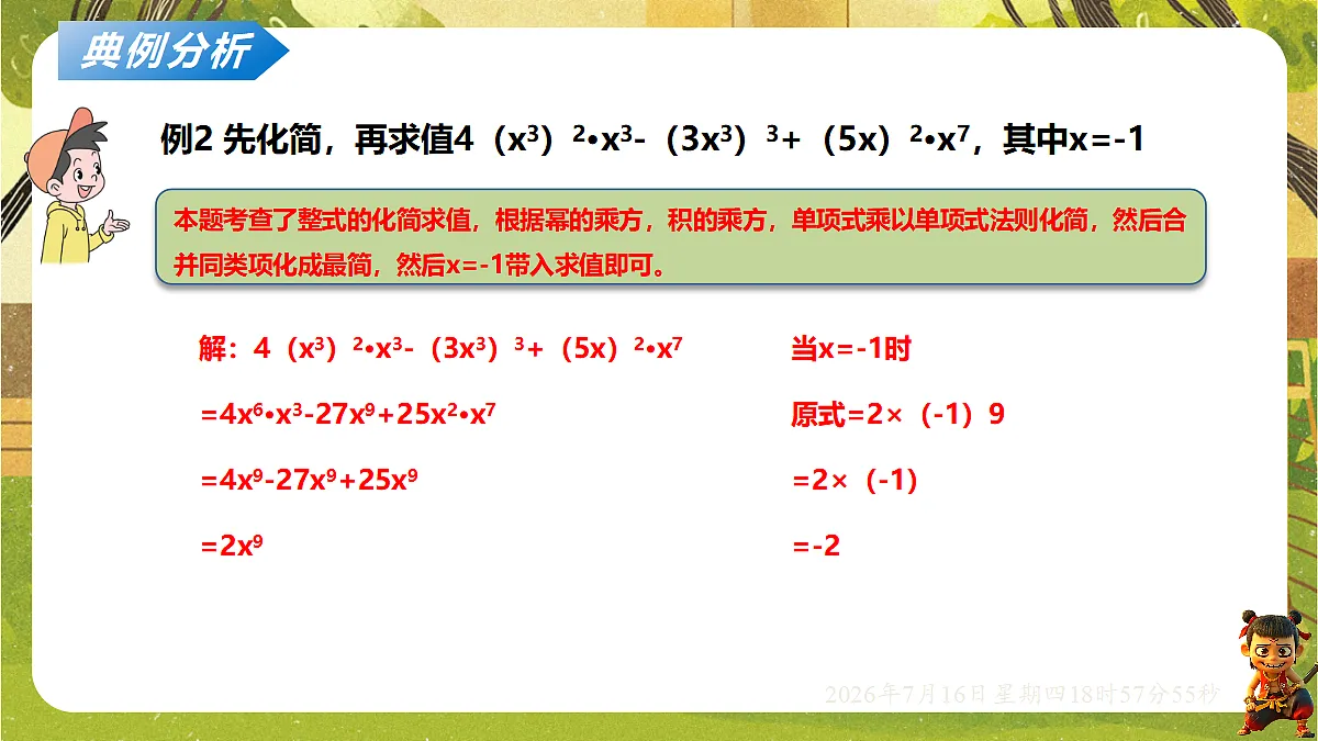 18586508第6页
