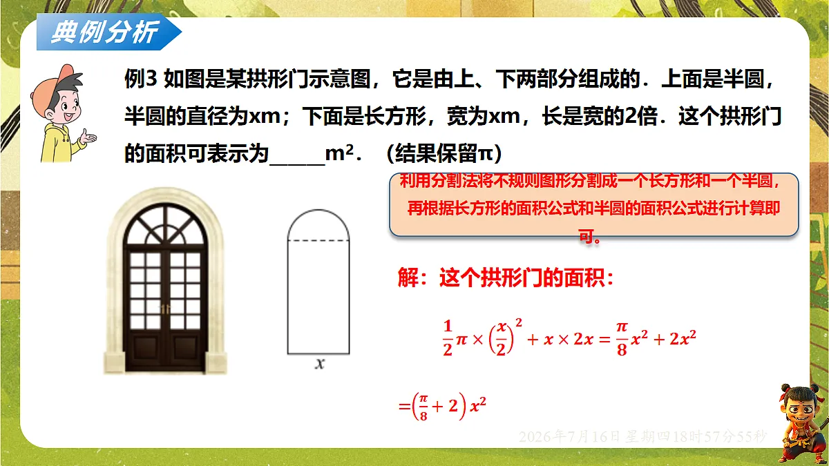 18586508第7页