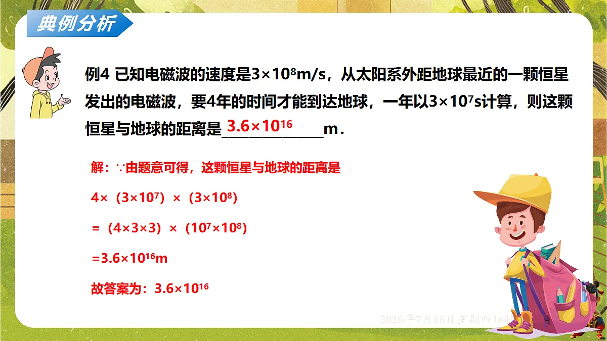 18586508第8页