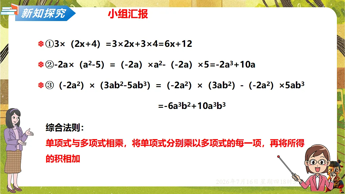 18586509第4页