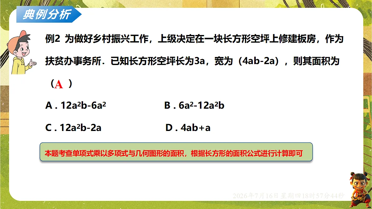 18586509第6页