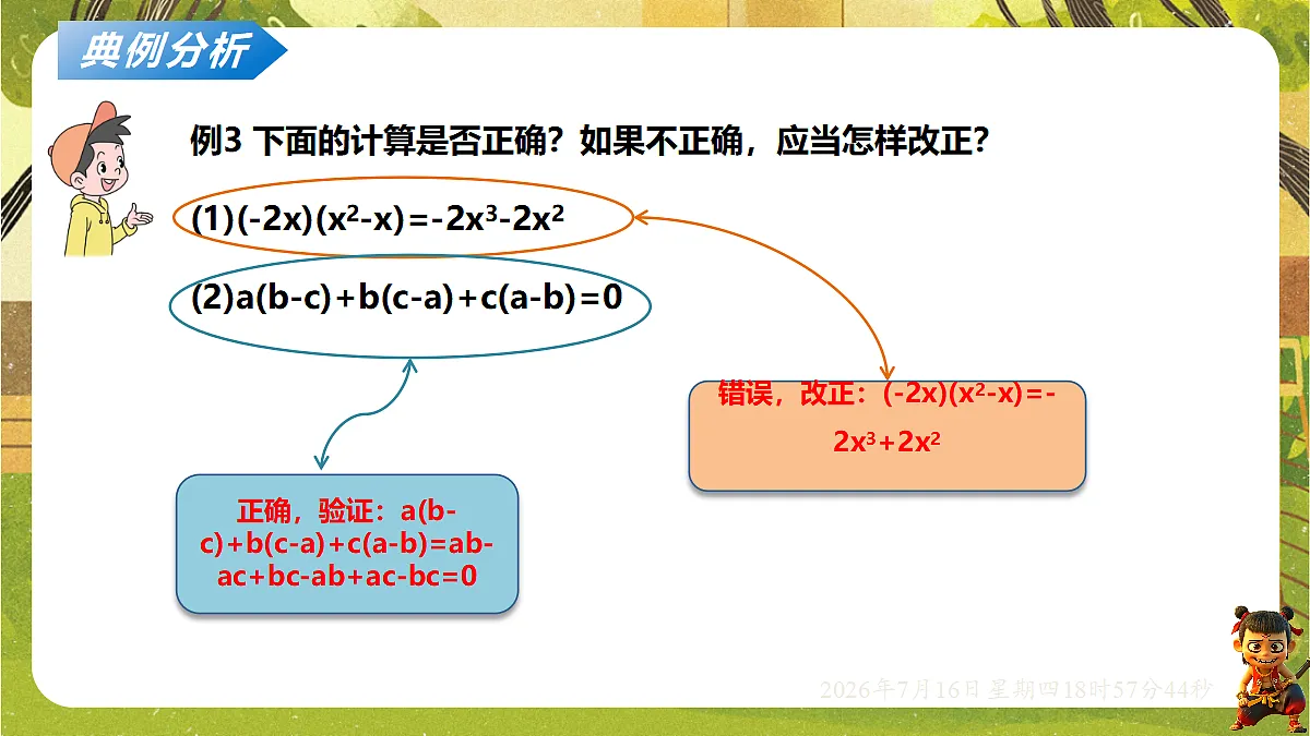 18586509第7页