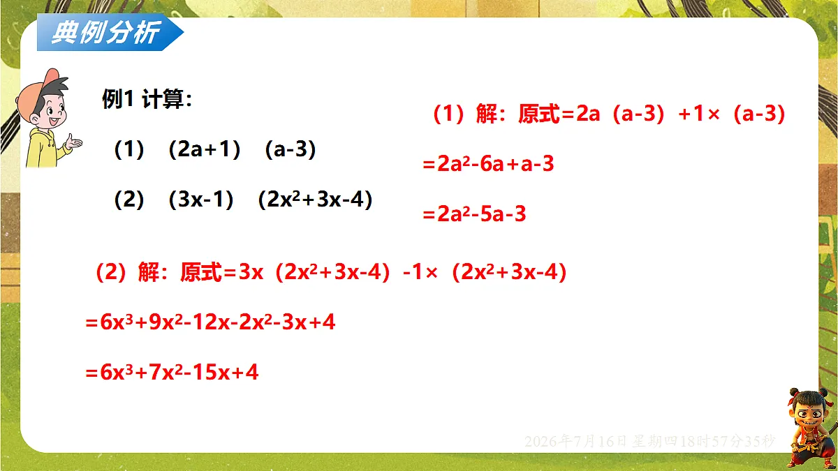 18586510第6页