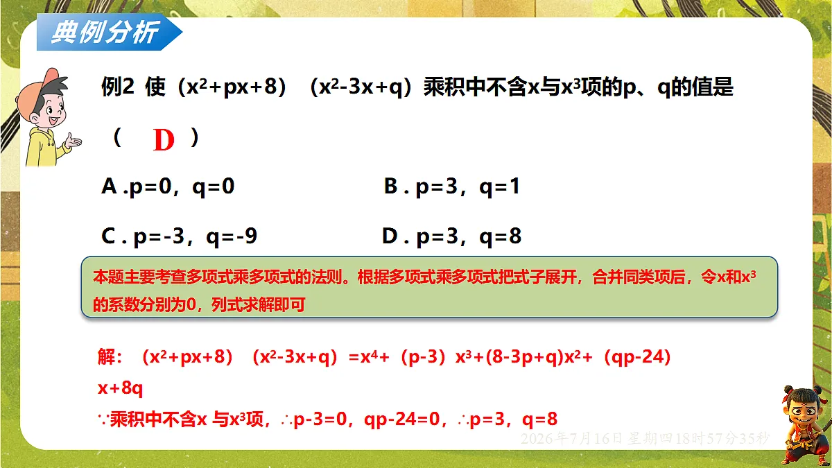 18586510第7页