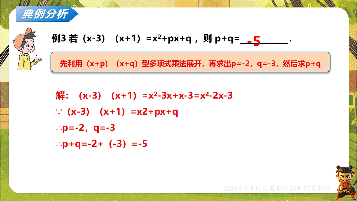 18586510第8页