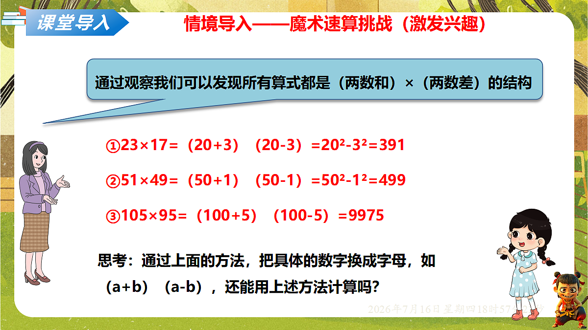 18586511第2页