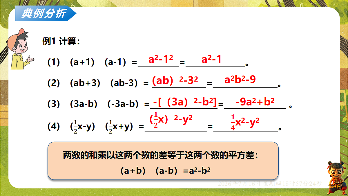 18586511第5页