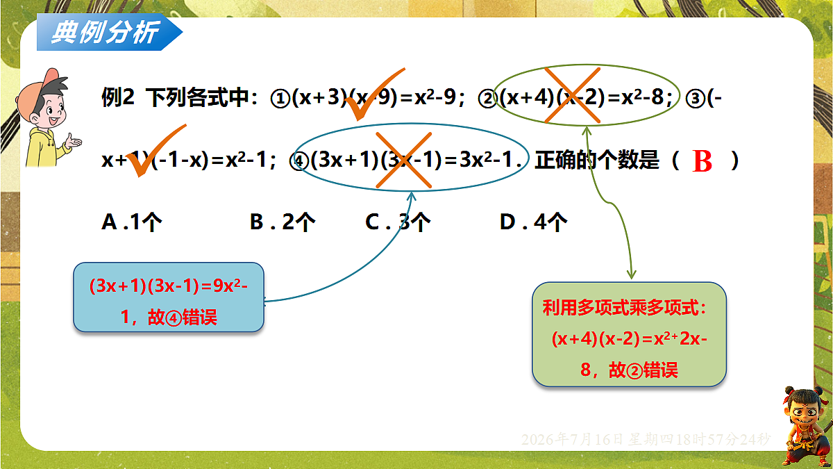 18586511第6页