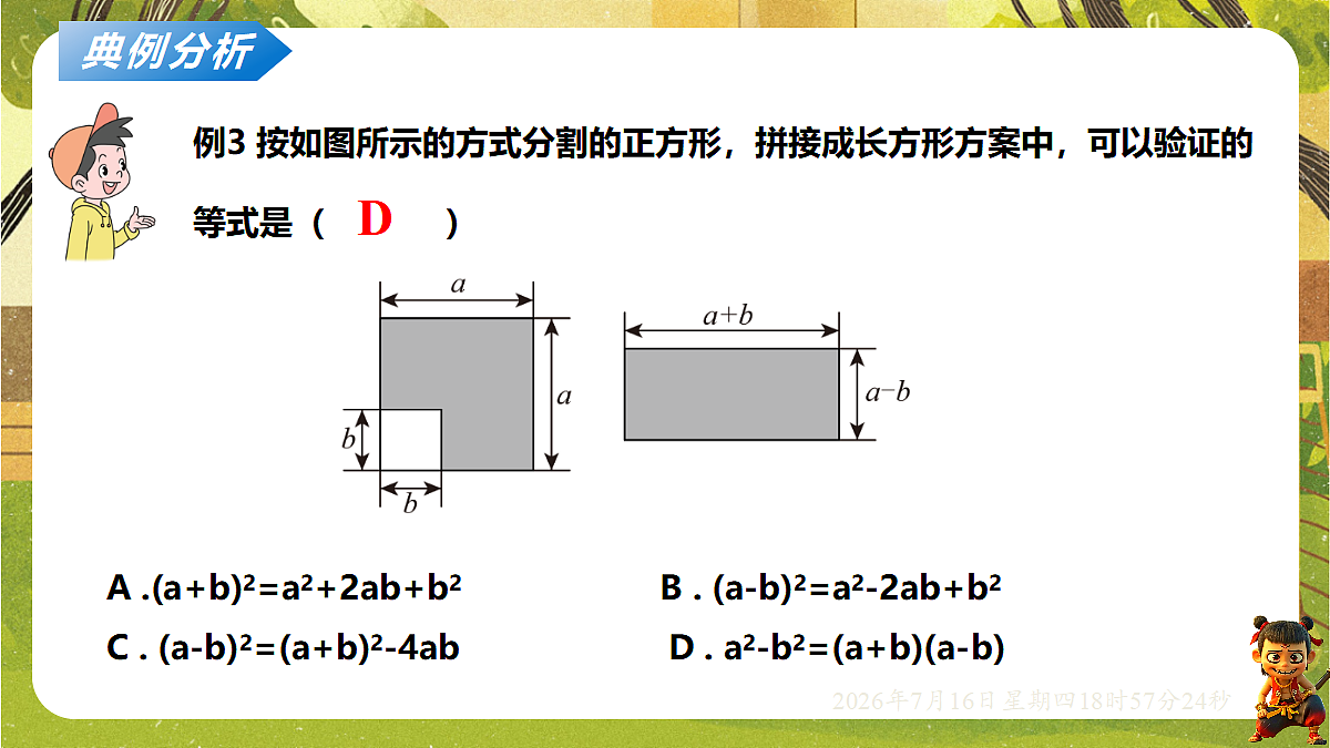18586511第7页