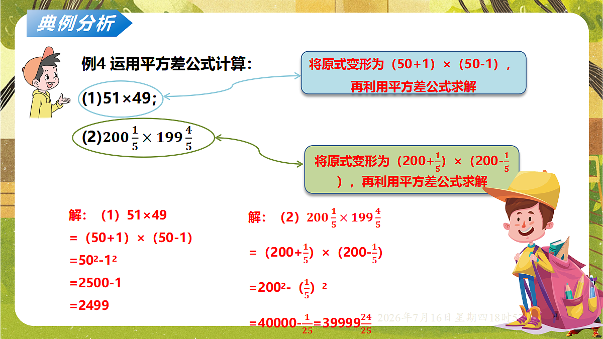 18586511第8页
