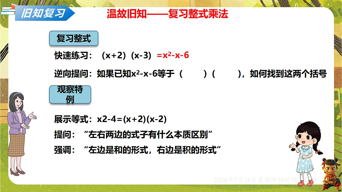 18586514第2页