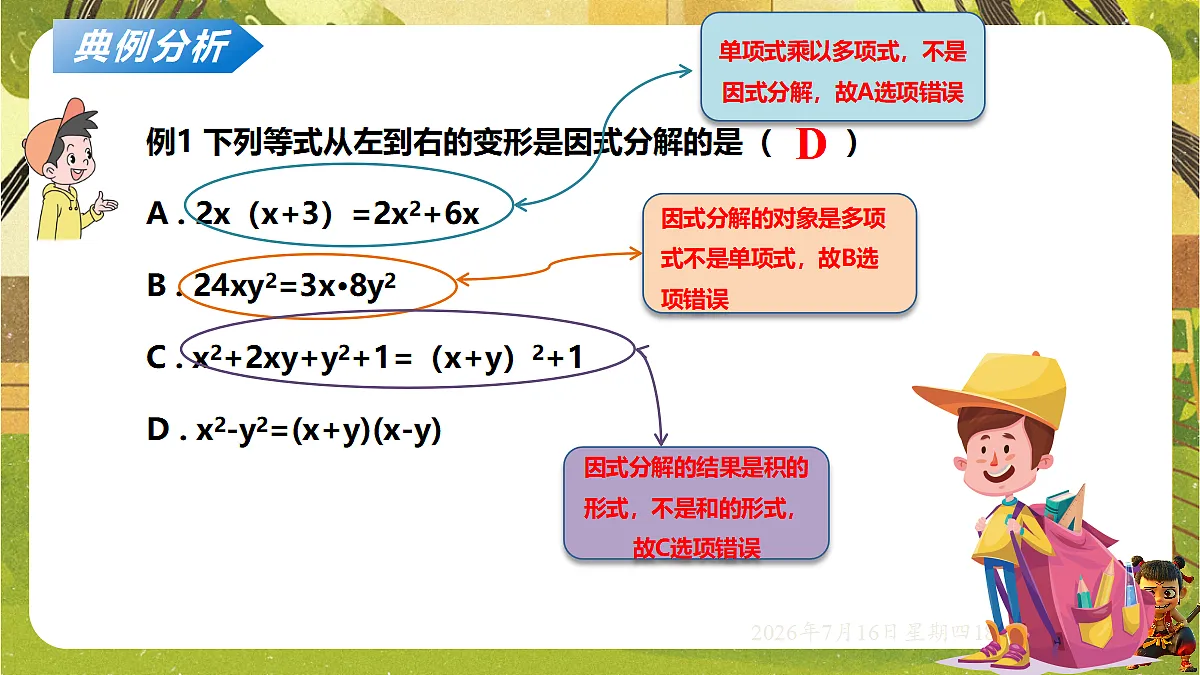 18586514第4页