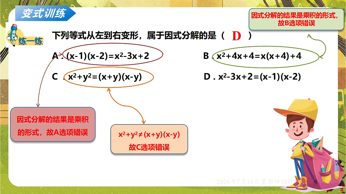 18586514第5页
