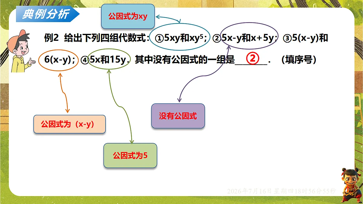 18586514第7页