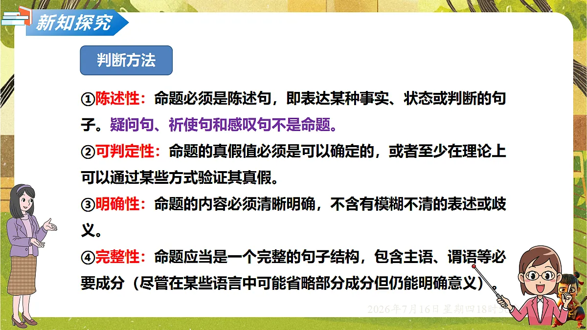 18586515第4页