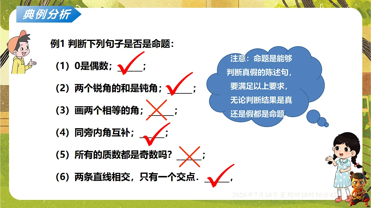 18586515第5页
