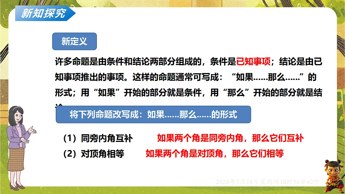 18586515第7页