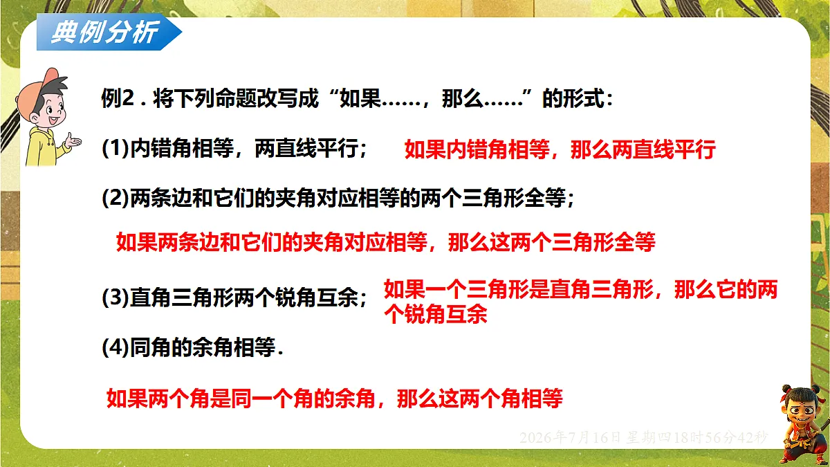 18586515第8页