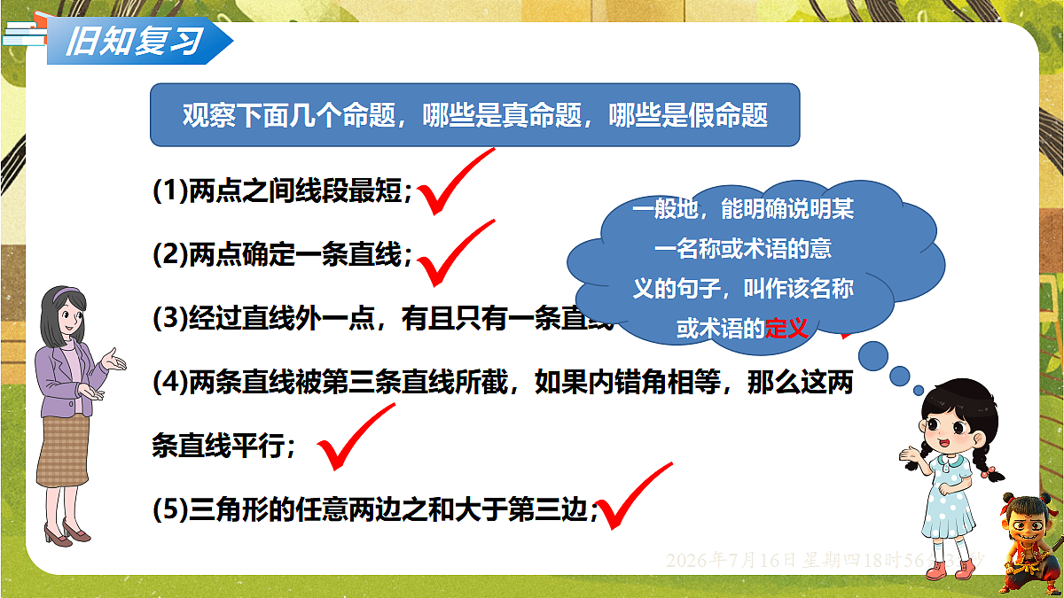 18586516第2页
