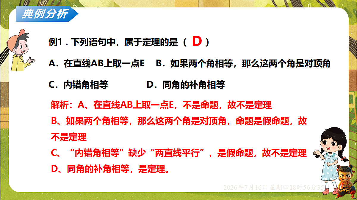 18586516第4页
