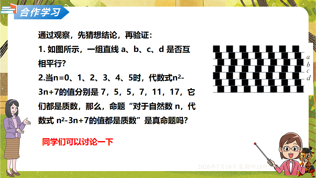 18586516第5页