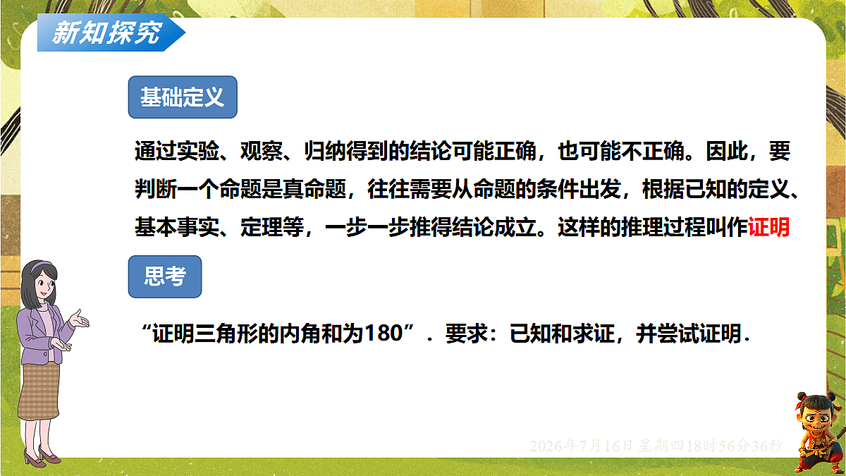 18586516第6页