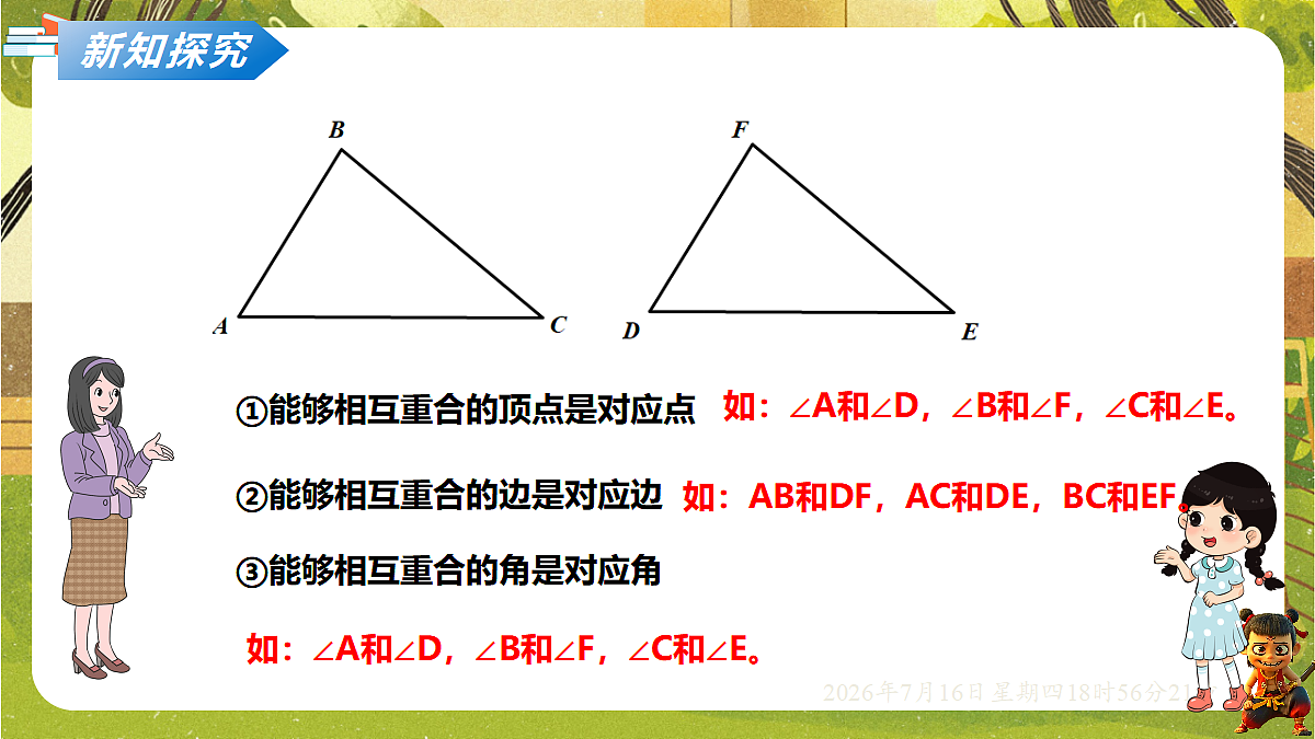 18586517第3页