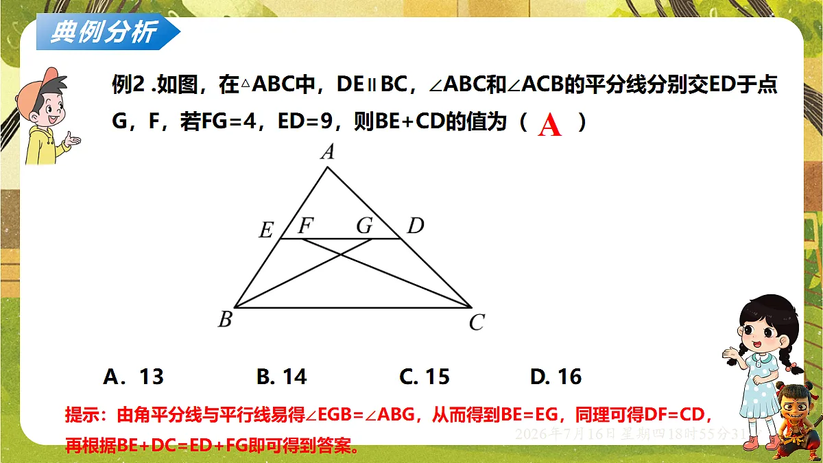 18586522第7页