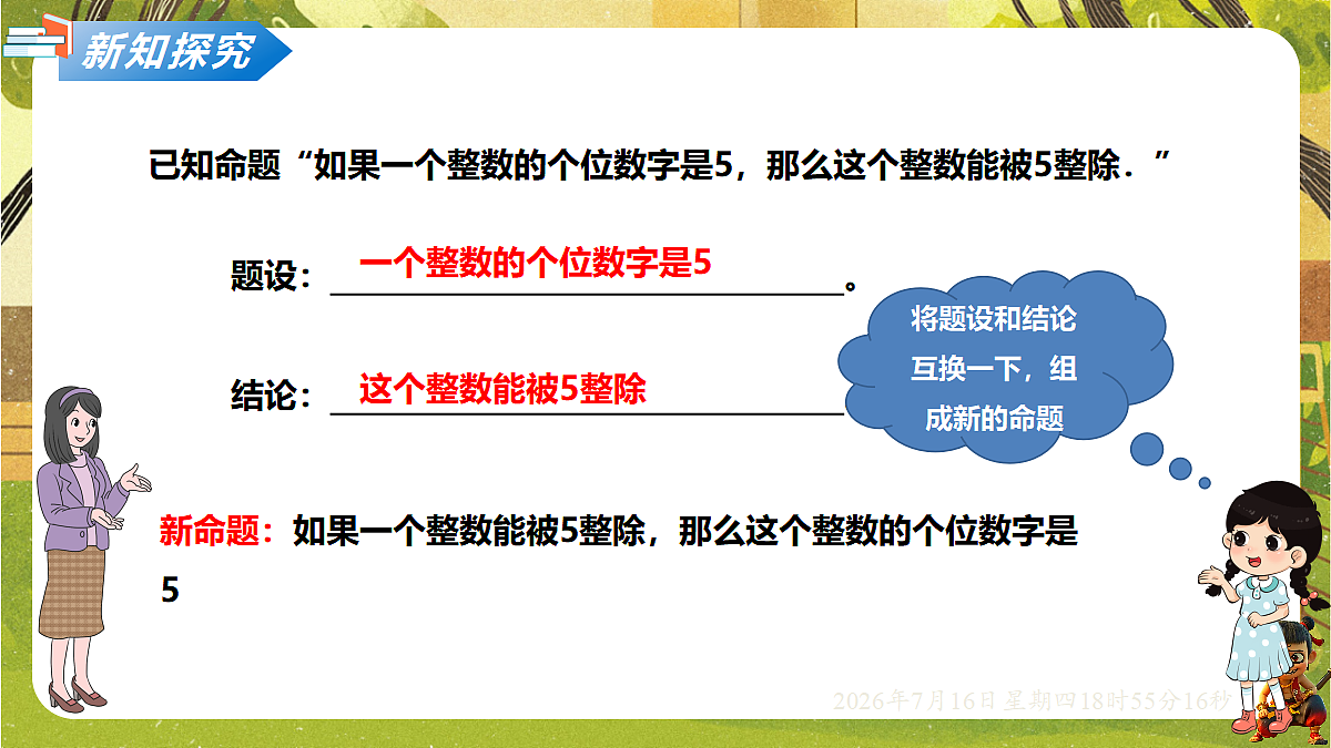 18586523第2页