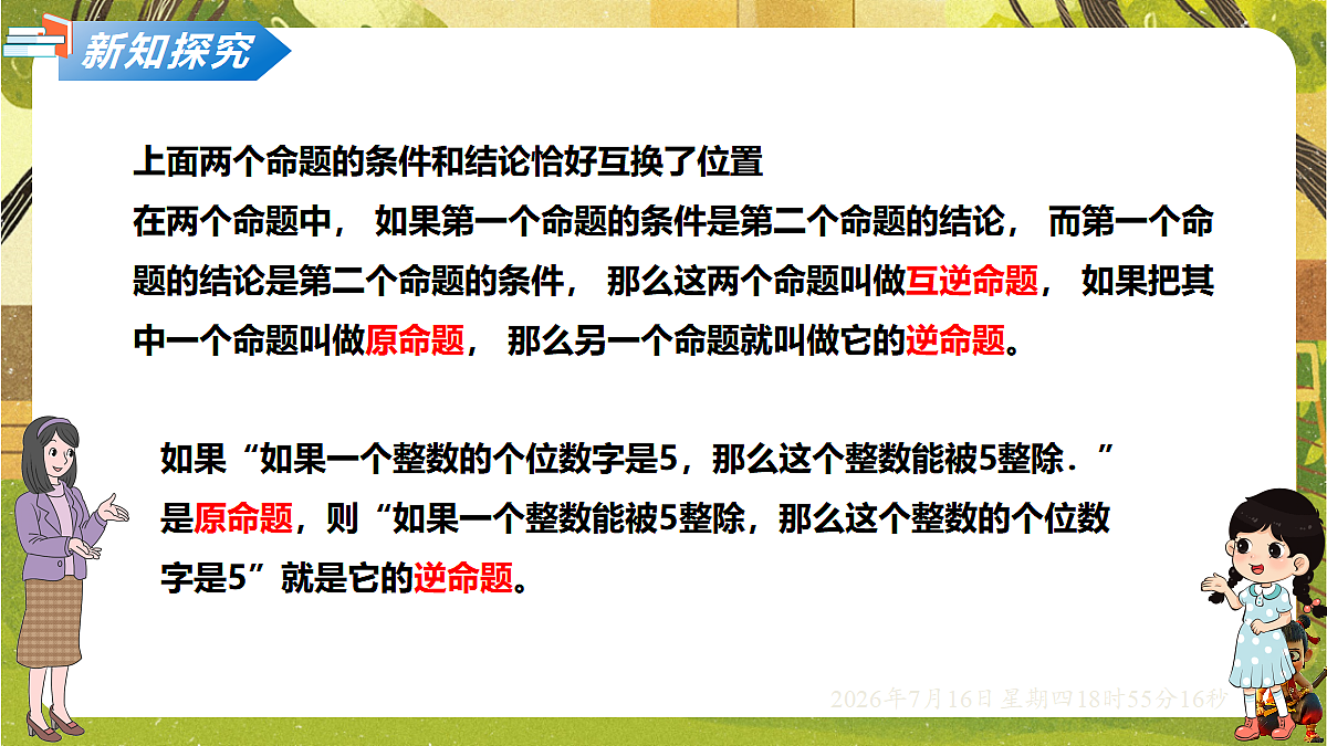 18586523第3页