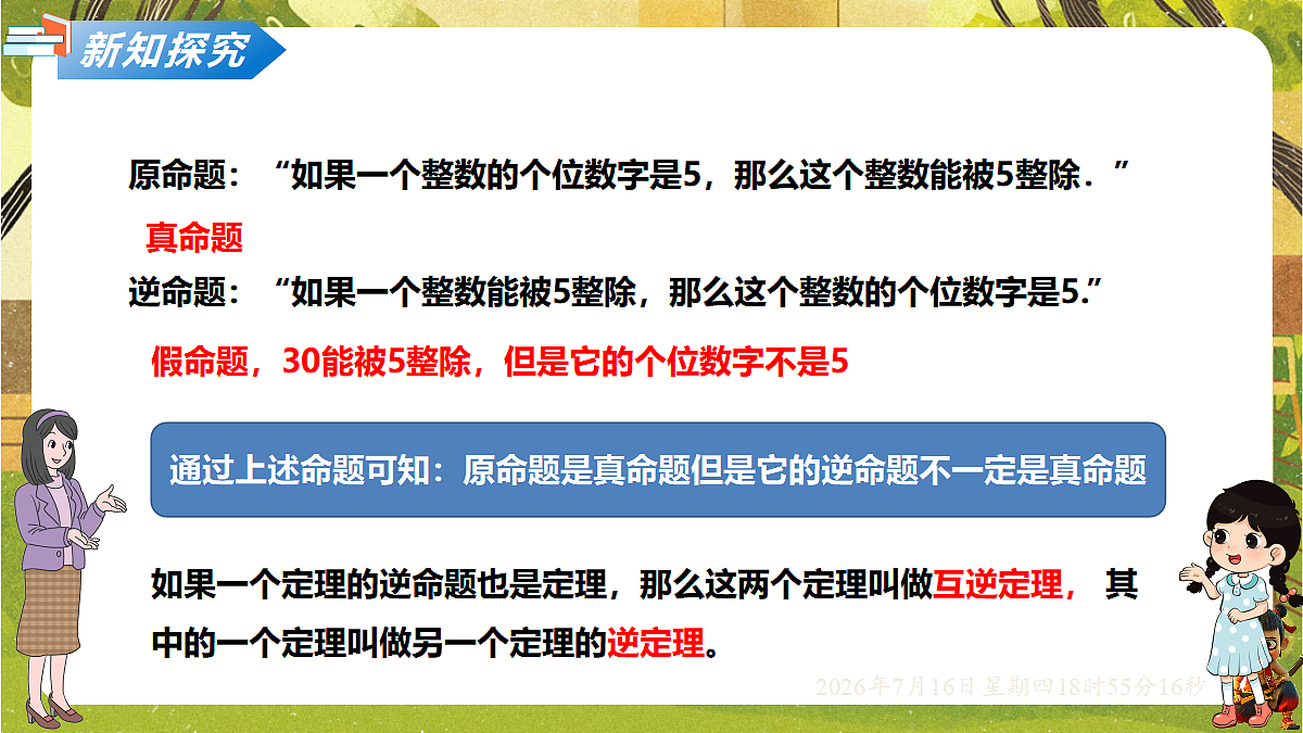 18586523第4页