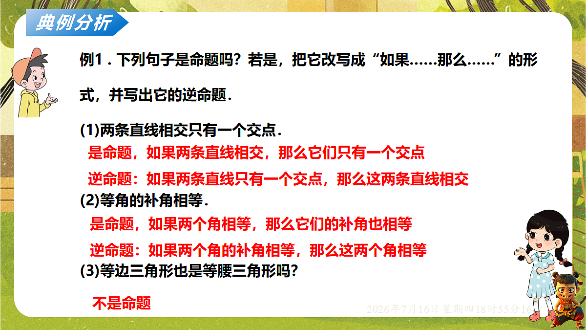 18586523第5页