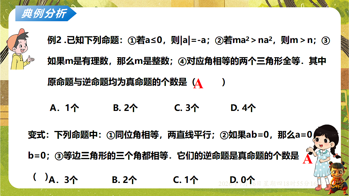 18586523第7页