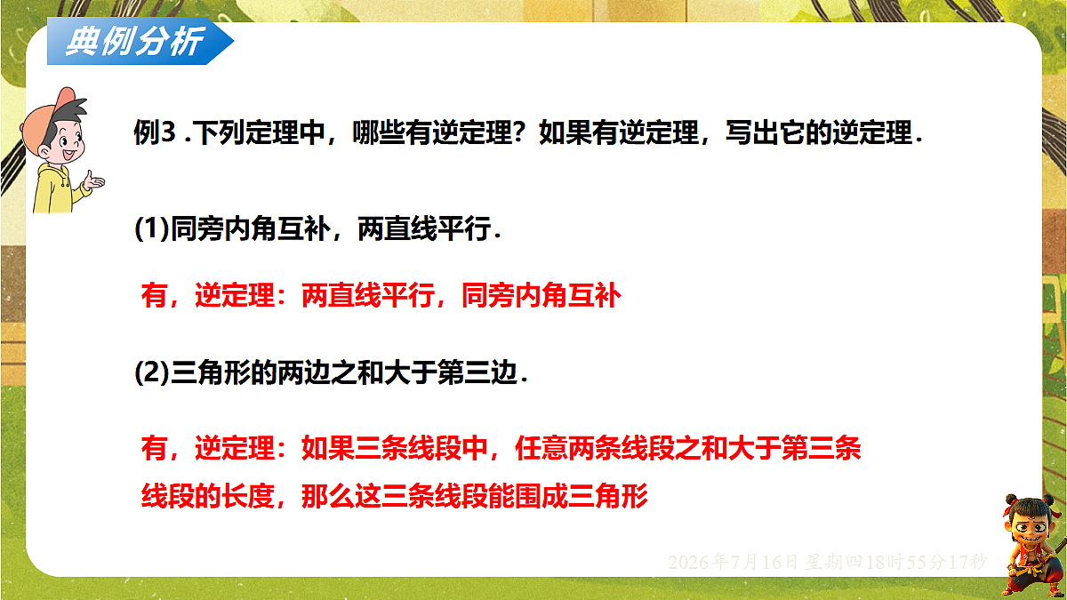 18586523第8页